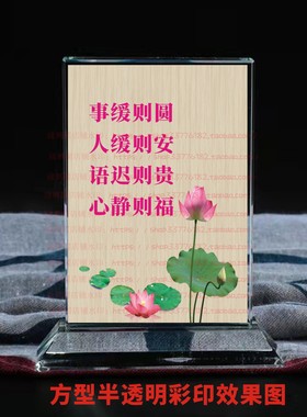 事缓则圆人缓则安水晶摆件励志摆台书房办公室桌面装饰品家居客厅