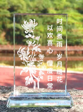 时间煮雨岁月缝花水晶摆件励志摆台书房家居桌面礼品客厅家居装饰