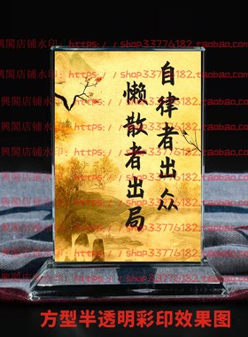 自律者出众水晶摆件纪念品励志摆台书房办公室家居桌面公司客厅