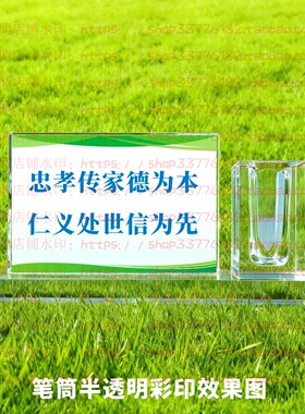 忠孝传家德为本水晶摆件纪念品励志摆台书房家居桌面礼品公司客厅