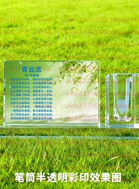 徐霞客水晶摆件学生毕业送礼摆台高三毕业礼品同事初三毕业送礼品