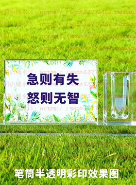 急则有失怒则无智水晶摆件励志摆台书房办公室桌面装饰品家居客厅