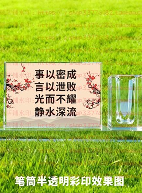 事以密成言以泄败水晶摆件励志摆台书房办公室桌面装饰品家居客厅