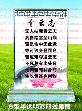 生吃黄莲也叫甜版青云志水晶摆件励志摆台办公室桌面礼品同事书房