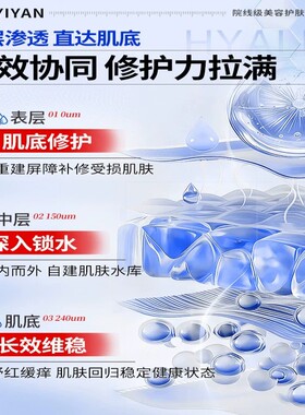 透明质酸钠修护凝胶舒缓修护泛红