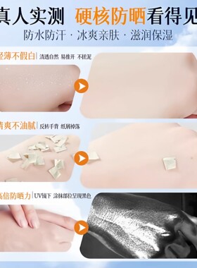 377美白防晒喷雾50倍防紫外线第