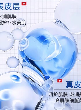 透明质酸钠修复凝胶敷料护理霜医