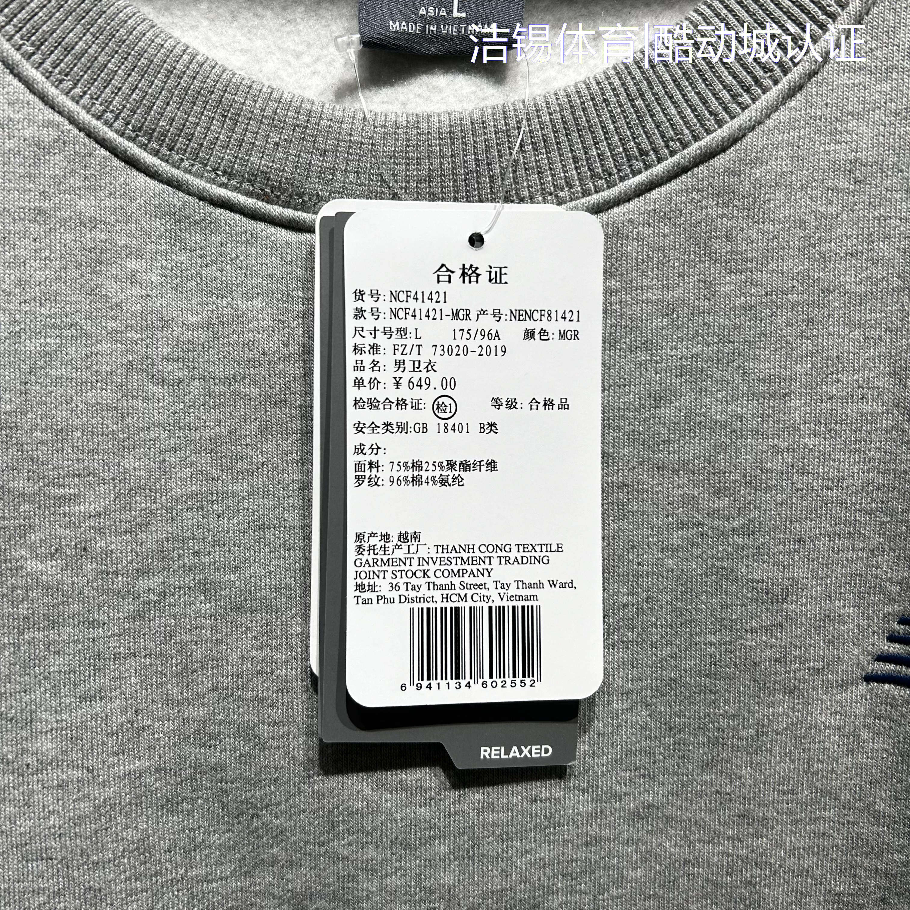 New Balance/NB2025冬运动休闲针织圆领舒适套头衫卫衣男NCF41421,淘宝优惠券,粉丝福利购,淘宝优惠卷