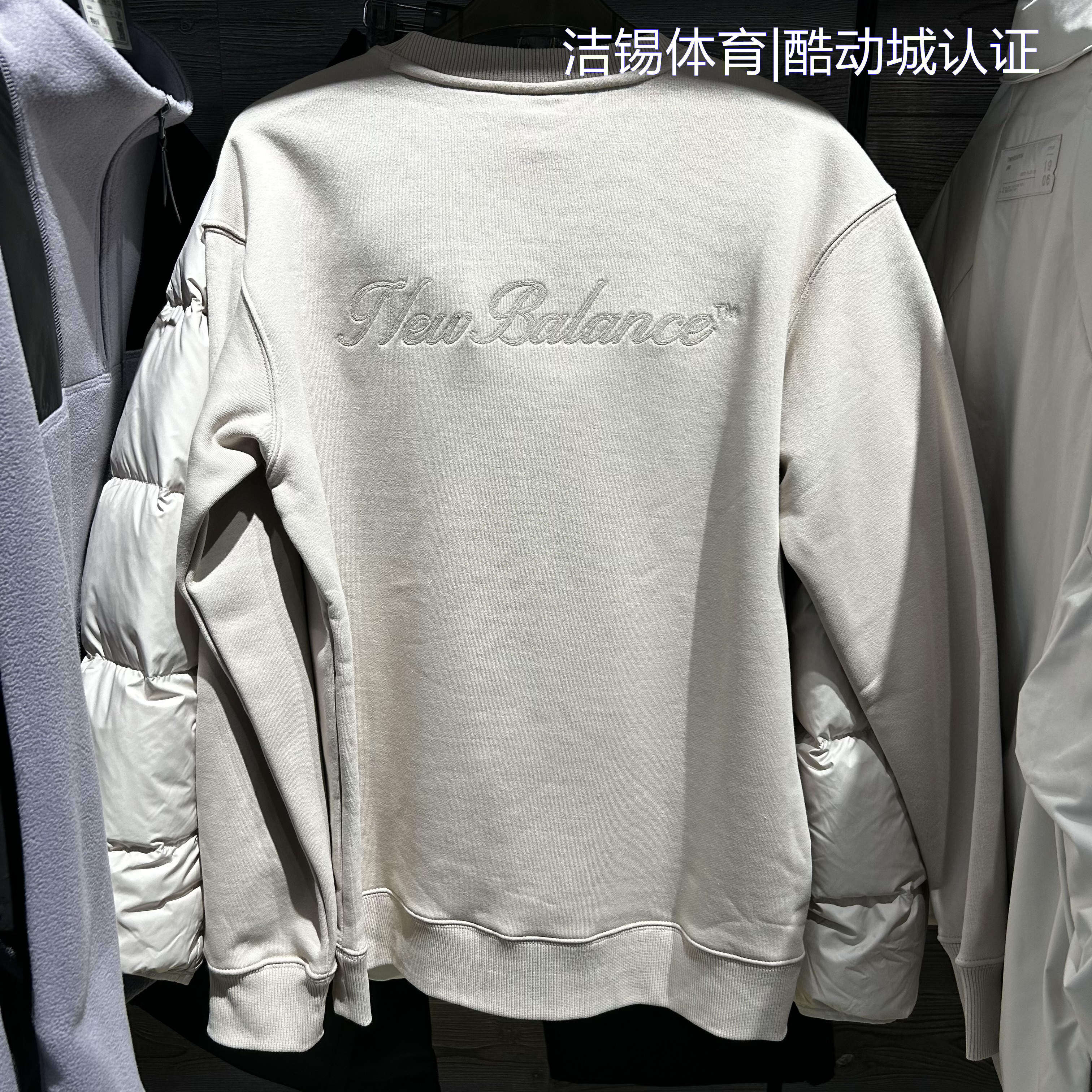 New Balance/NB2025冬运动休闲针织圆领舒适套头衫卫衣男NCF41421,淘宝优惠券,粉丝福利购,淘宝优惠卷