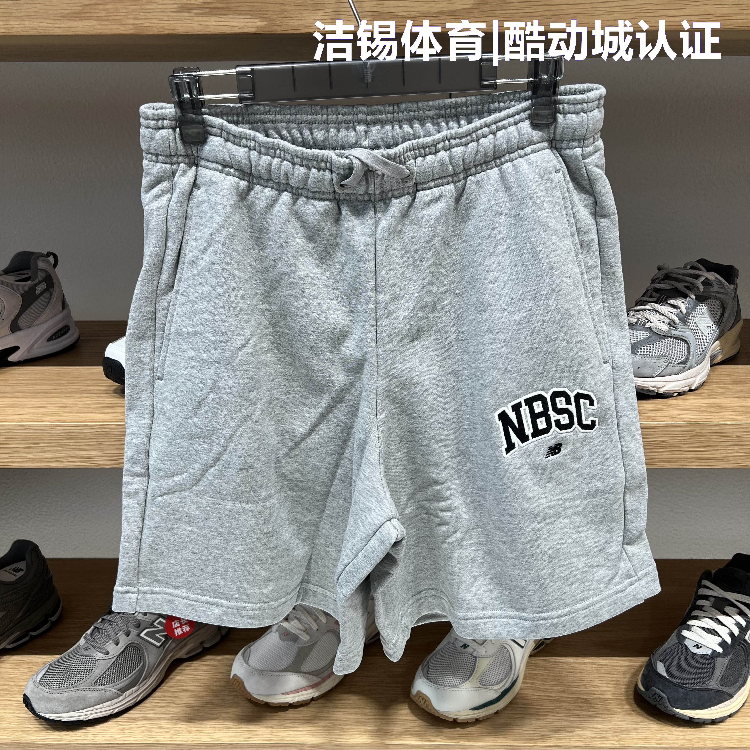 NEW BALANCE/NB2024夏运动休闲舒适针织透气短裤五分裤男AMS42318-图1