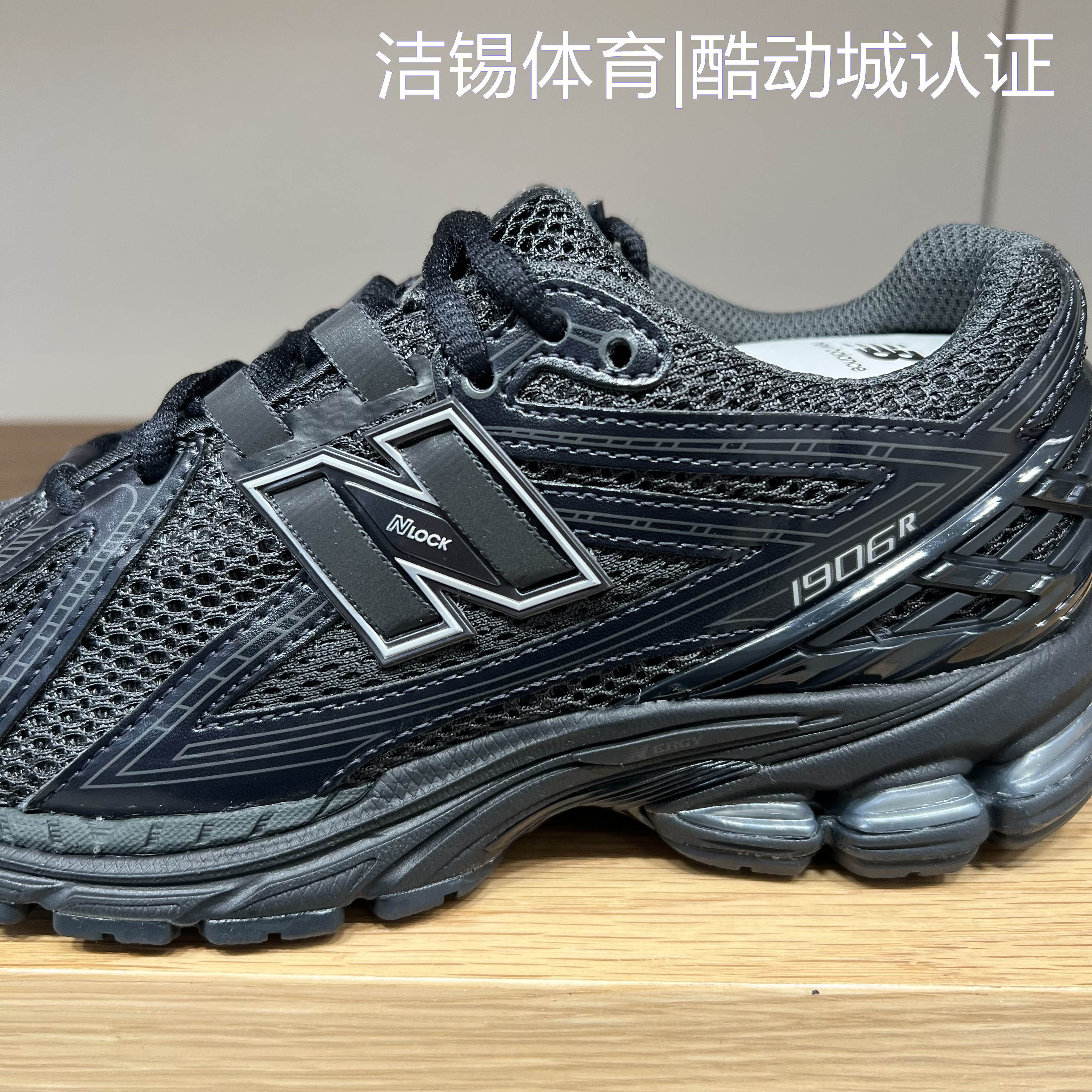 NEW BALANCE/NB男鞋2024休闲复古增高黑武士跑步鞋运动鞋M1906RJB-图0