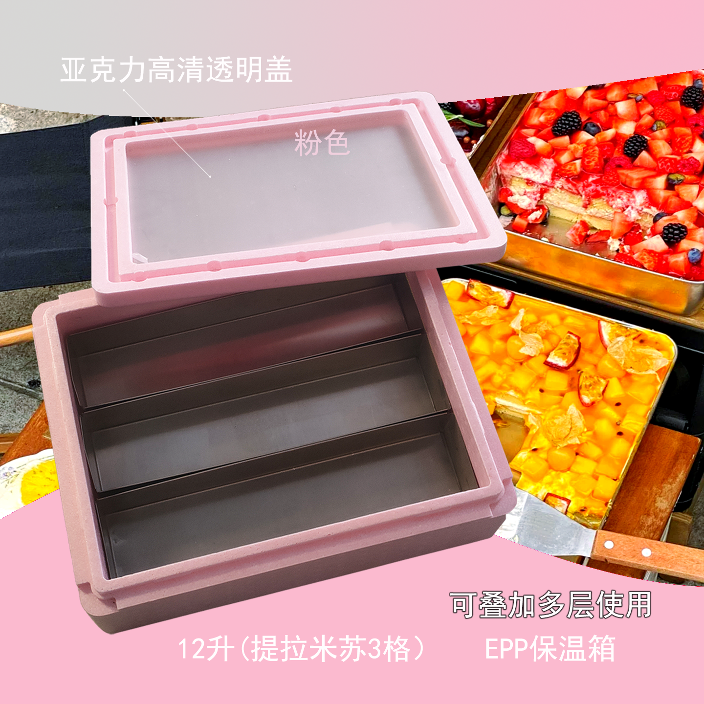 保温箱加厚泡沫箱冷藏商用摆摊冰粉外卖箱专用提拉米苏保温箱粉色,淘宝优惠券,粉丝福利购,淘宝优惠卷