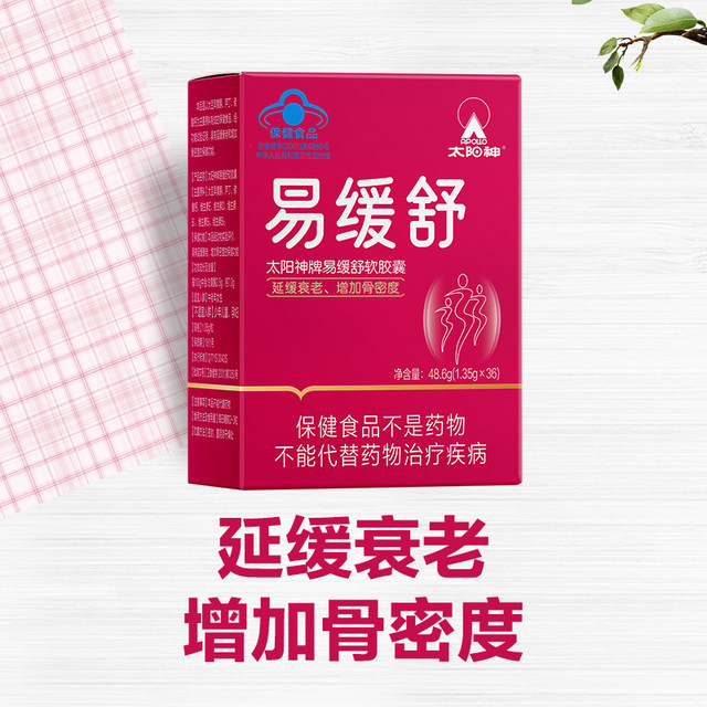 Taiyangshen ແຄບຊູນຕ້ານຜູ້ສູງອາຍຸ