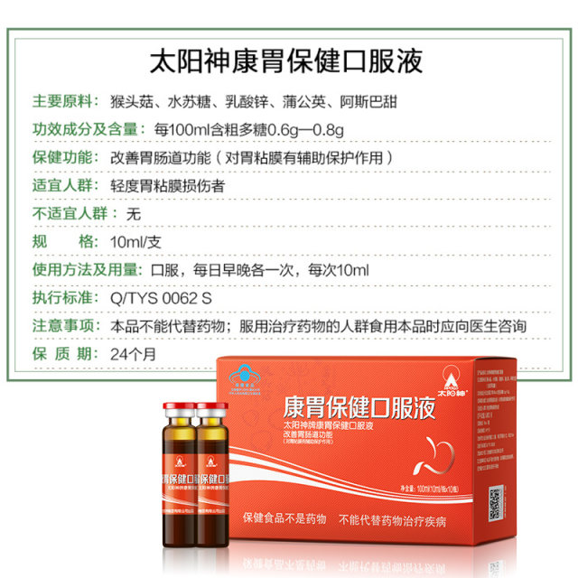 Taiyoshen 3 ກ່ອງປັບປຸງການເຮັດວຽກແລະປ້ອງກັນເຍື່ອເມືອກກະເພາະອາຫານ