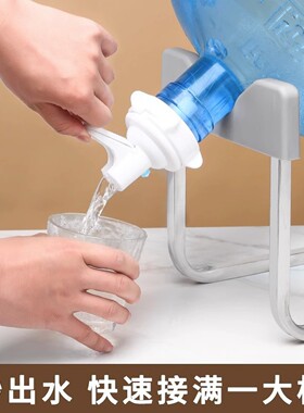 纯净水桶置物架矿泉水抽水器大桶装水支架倒置水龙头取水器卡扣式