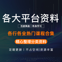 2024 New Platform Paid Knowledge Full Network Audio Video Learning Information Cognitive Boost Monthly Update