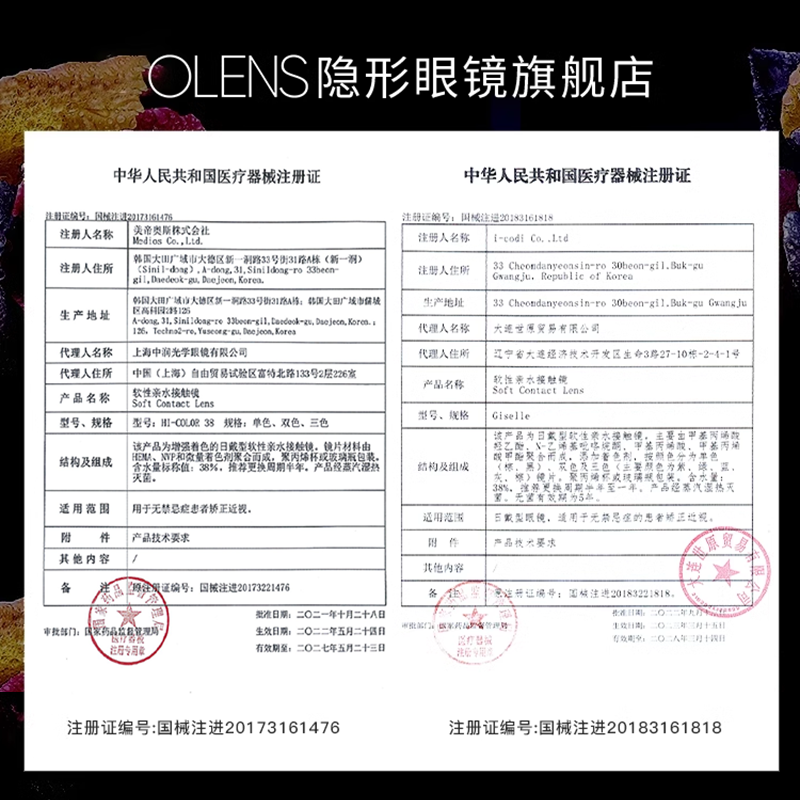 【1副请拍2】新色上市OLENS半年抛小鹿棕美瞳自然小直径隐形眼镜