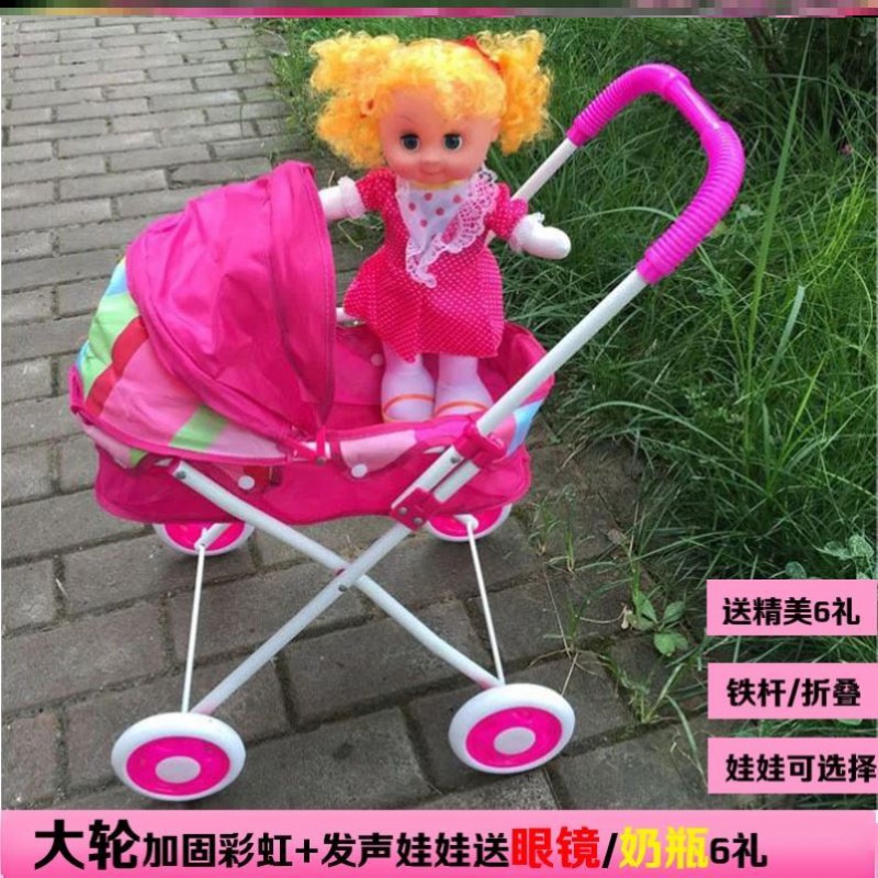 轻便摇篮折叠公主小车新款大号儿童婴儿小推车玩具女孩布娃娃宝宝