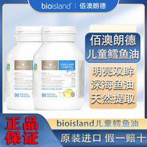 Australias bioisland 100 Australia Ronde deep-sea cod liver oil capsule DHA Childrens baby 90 bottles of bottle