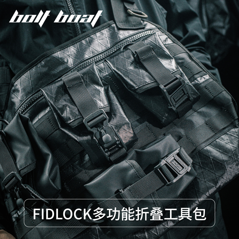 BOLTBOAT勃朗峰户外Molle副包折叠工具包卡包BG001折叠副包 - 图1