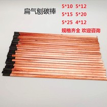 Flat carbon stick 5x12x355mm charcoal arc carbon rod gas planter carbon 5x12 5x12 5x15 5x18 5x20