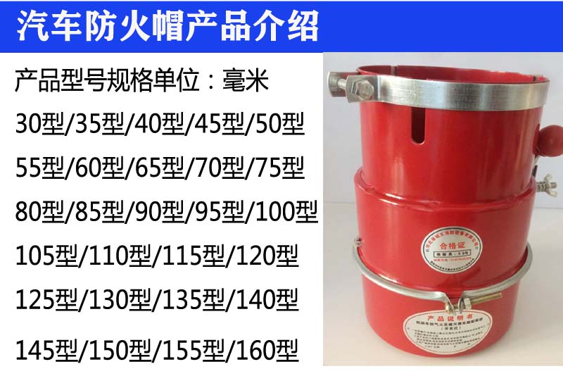 汽车防火罩阻火器排气管防火帽汽车排气防火安全帽熄火器灭火罩 - 图2