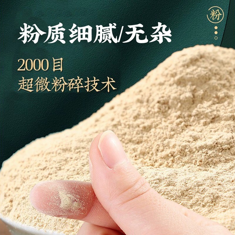 Q北京同仁堂云南文山三七粉官方旗舰正品20头田头超细非特级255g - 图1