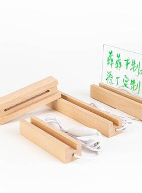 木质长方形发光底座小夜灯摆件LED直插款3D亚克力榉木实木