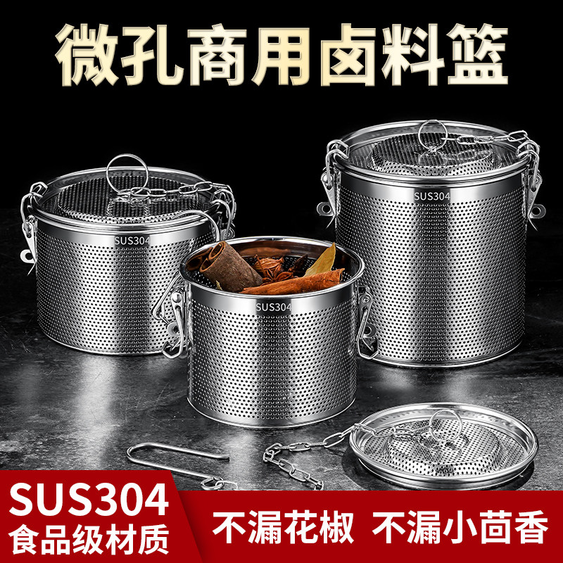 304卤料笼过滤网不锈钢卤水篮卤料滤袋大料滤网调料球调商用 - 图2