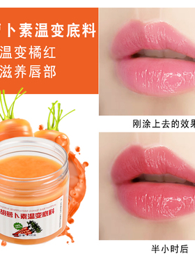 番茄素胡萝卜素diy手工口红原料