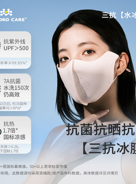 进化银冰丝凉感男女通用防晒口罩