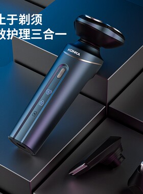 Konka康佳电动剃须刀磁吸插电