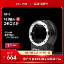 Meritocratic NF-Z switching ring single anti-F lens turning Z bayonet microsingle Z50 Z6 Z7 Z7II Z7II cameras FTZ switching ring adapter autofocus anti-shake