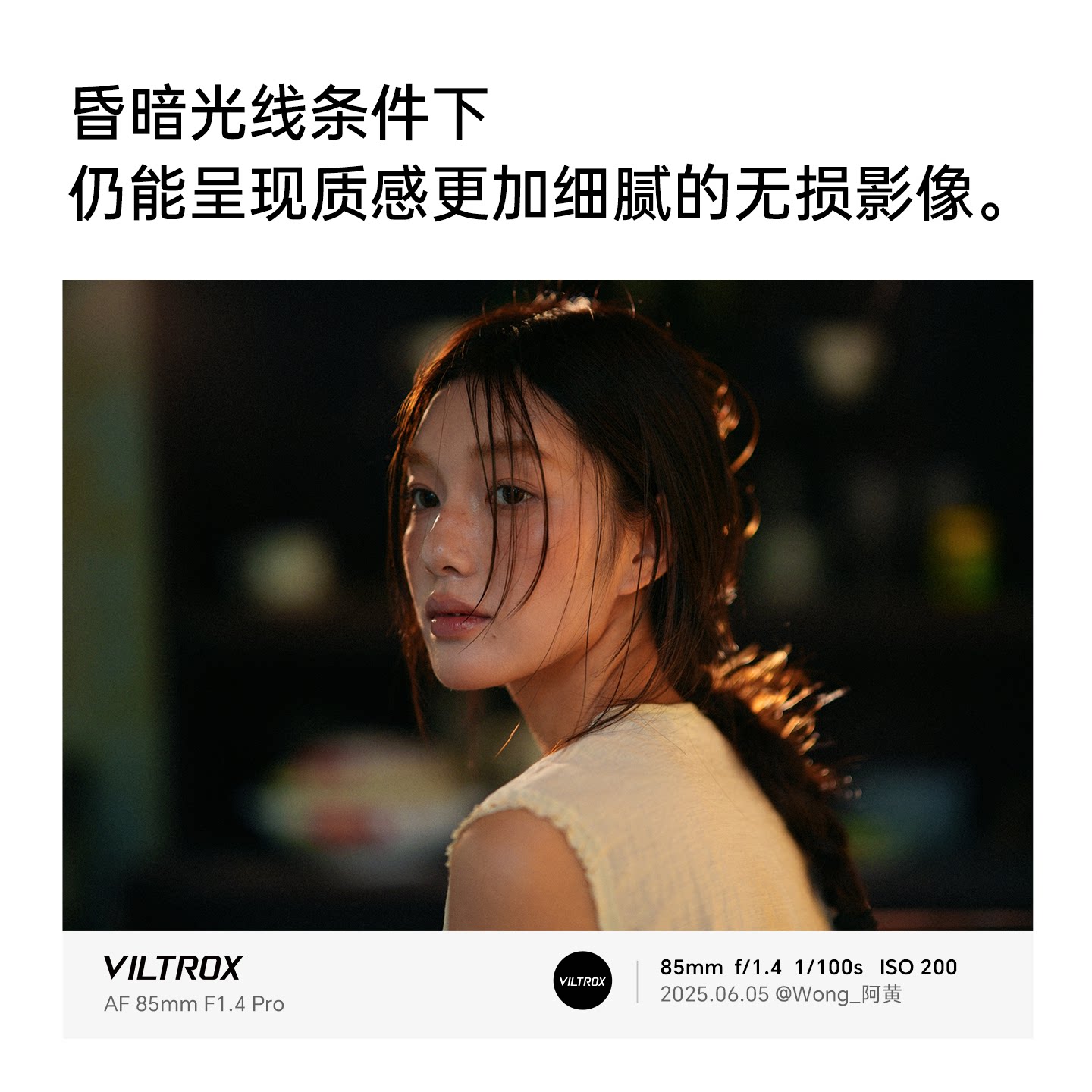 Viltrox 85mmF1.4Pro automatic lens
