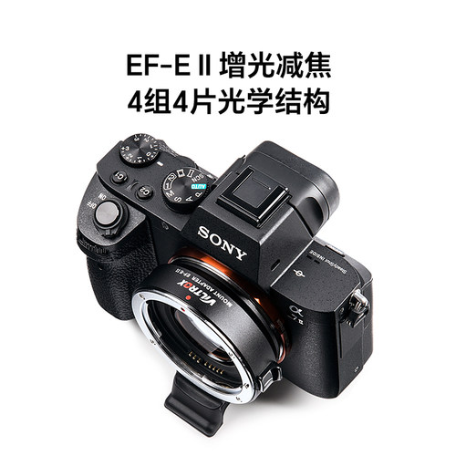 唯卓仕转接环EF-E适用于佳能EF单反镜头转接E卡口适用于索尼a7m3/r3/r4/r2微单相机转接环自动对焦增光减焦 - 图3