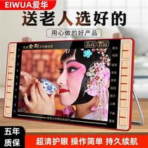 Aihua Seniors Watch The Play Machine 8 Inch HD Singing Opera Machine Portable Large Screen Square Dance Video Player USB Connector