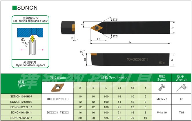 数控外圆车刀63度菱形车刀杆SDNCN1212H07/1616H11仪表车床刀杆-图1