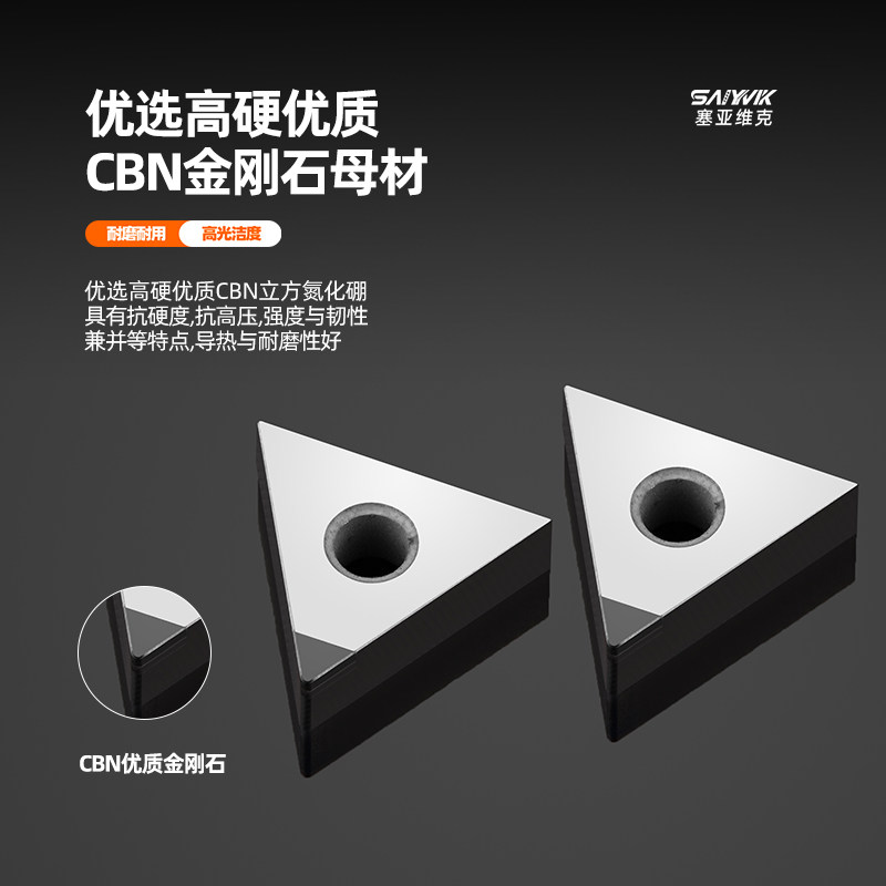 CBN立方氮化硼刀片TNMG1604淬火钢专用刀粒铸铁粉末冶金数控刀片,淘宝优惠券,粉丝福利购,淘宝优惠卷