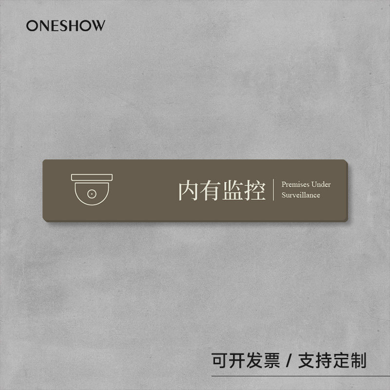 您已进入监控区域提示贴内有监控警示标识展馆安全标识牌高清,淘宝优惠券,粉丝福利购,淘宝优惠卷