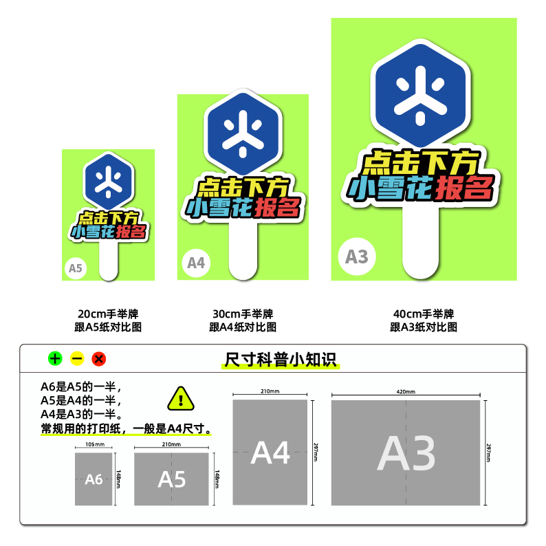 直播间广告手举牌定制抖音小雪花小风车PVC引导咨询预约牌引导牌 - 图0