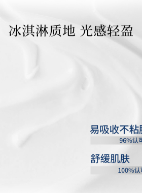 普丽兰三文鱼修护精华面霜舒缓保湿修护屏障面霜