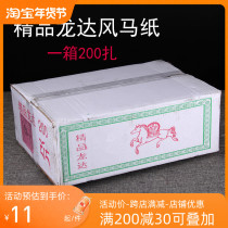 Saronda Paper Wind Horse Paper Degradation Environmentally Friendly Glutinous Rice Paper Tibetan Longda Paper Bulk Hair Colored Paper Wind Horse Paper