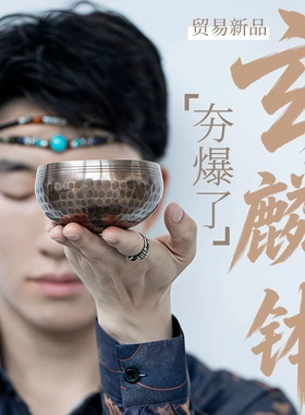 尼泊尔玄色手工锤纹佛音碗八吉祥颂钵唱歌碗音疗钵玄麟纹铜钵摆件