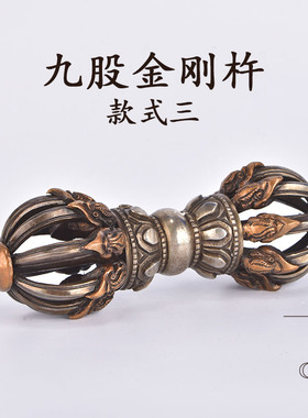 藏式复古做旧铜制九股金刚杵摆件