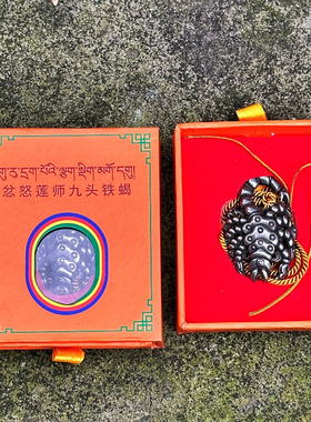 忿怒莲师九头铁蝎亚青挂件
