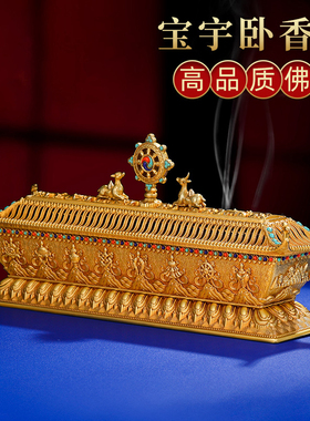 32cm大小号纯铜宝宇卧香炉密宗八吉祥供卧香盒熏香炉藏式线香香炉