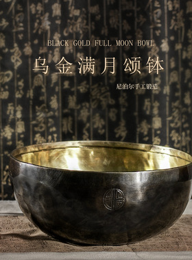 尼泊尔手工佛音碗瑜伽冥想颂钵