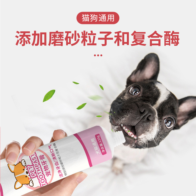 宠物牙刷牙膏清洁狗狗猫咪用牙齿除口臭口腔小型犬硅胶软毛可食用 - 图2