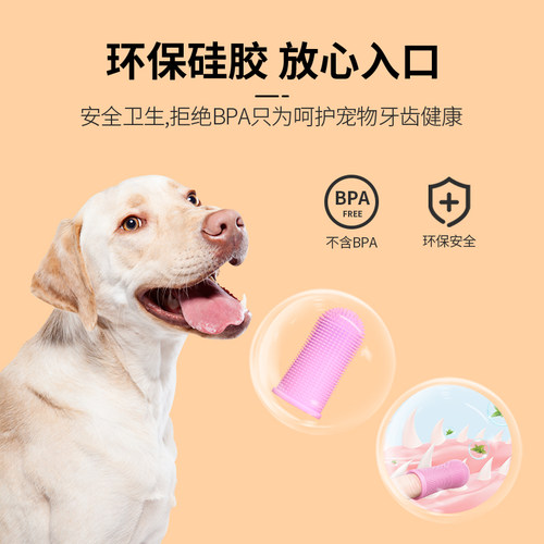 旭远宠物牙刷手指套狗狗牙龈清洁工具硅胶可入口猫咪牙膏清新口气 - 图3