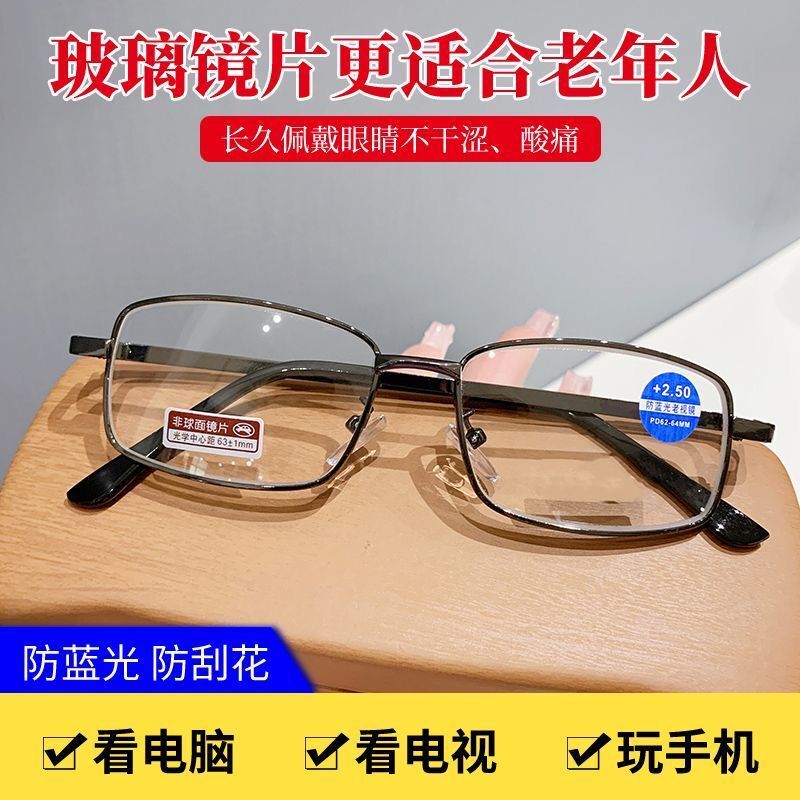 枪色水晶级玻璃镜片高清耐磨50花镜 帝宠老花镜